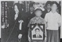 日本で起きた 歴史上最も不可解で有名なの未解決事件 閲覧注意 ページ 2 ゴースポ